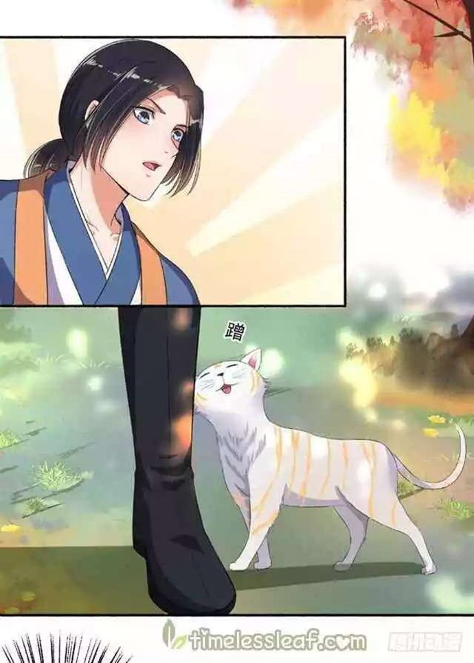 The Peerless Concubine Chapter 73.5 Gambar 3