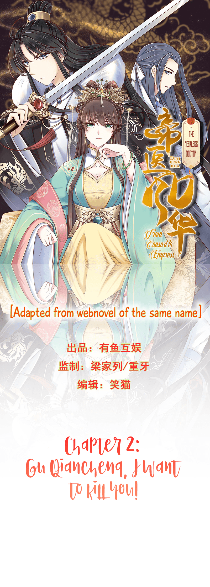 The Peerless Doctor: From Consort to Empress Chapter 02 Gambar 2