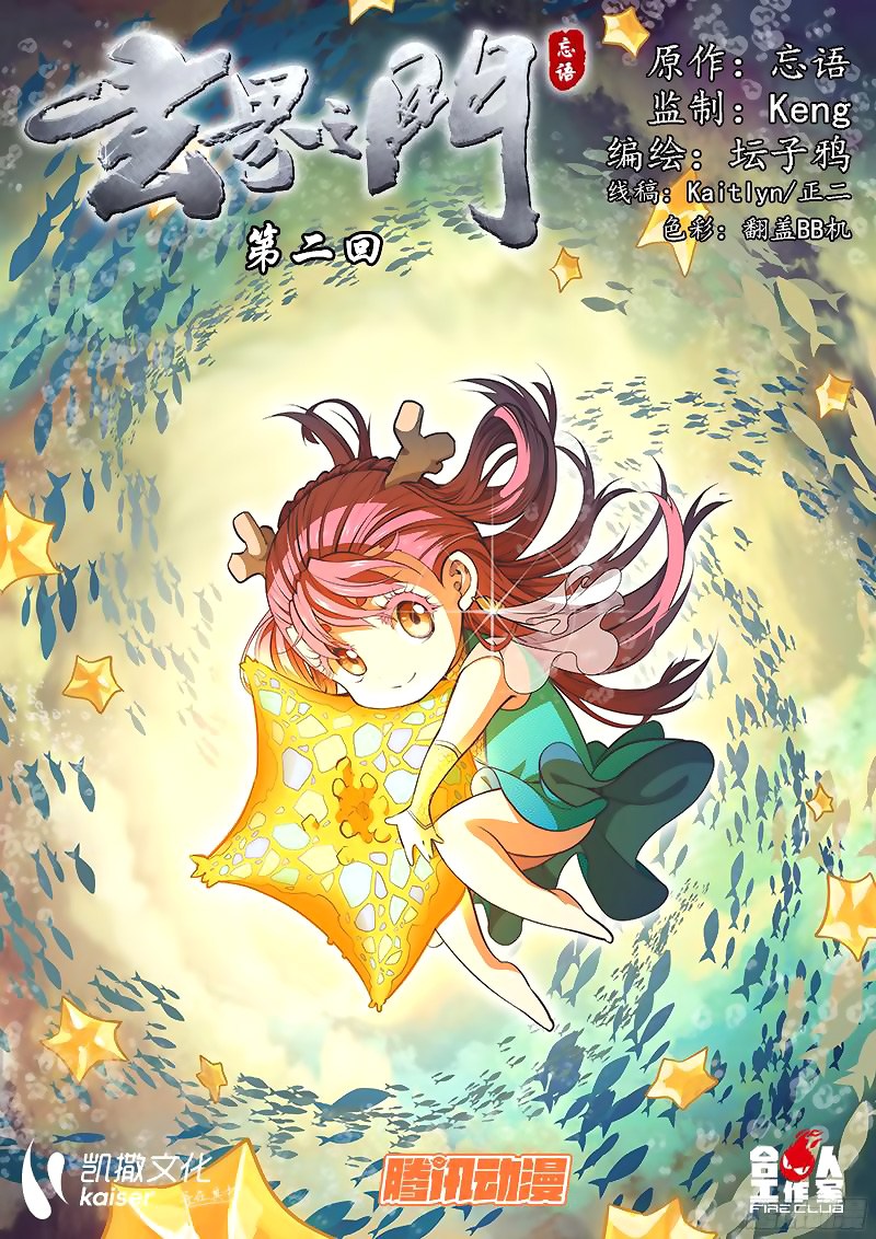 The Portal of Wonderland Chapter 02 Gambar 1