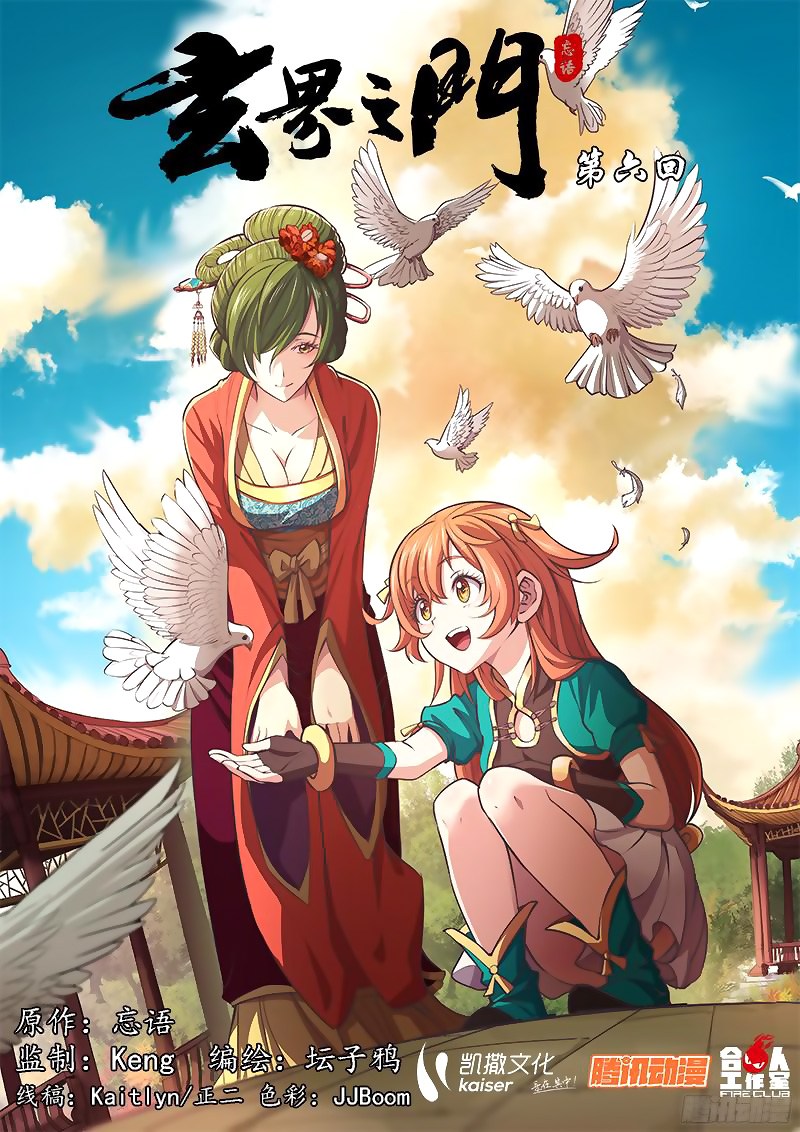 The Portal of Wonderland Chapter 06 Gambar 2