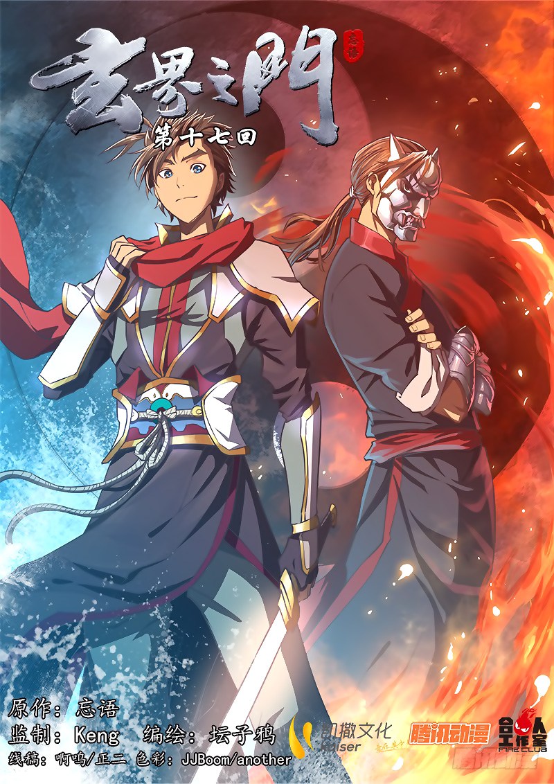 The Portal of Wonderland Chapter 17 Gambar 2