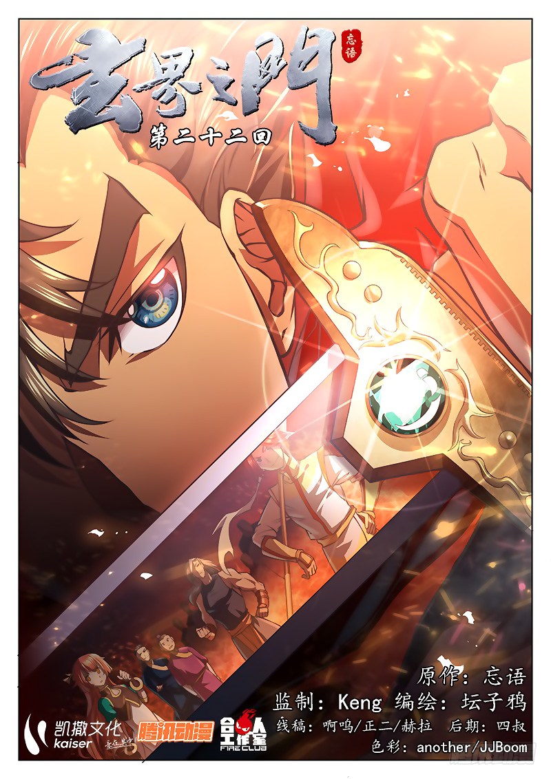 The Portal of Wonderland Chapter 22 Gambar 2