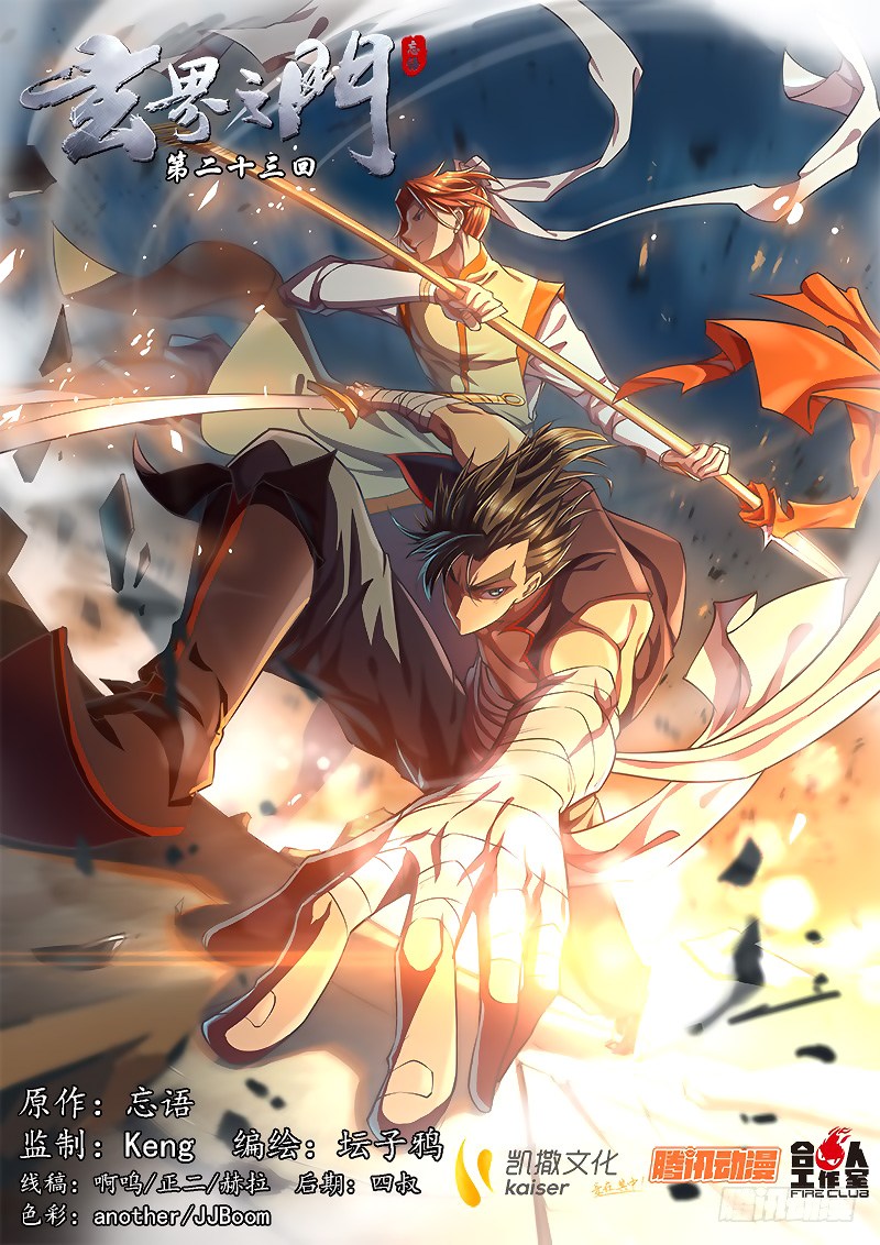 The Portal of Wonderland Chapter 23 Gambar 2