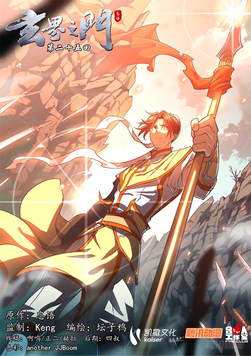 The Portal of Wonderland Chapter 26 Gambar 2