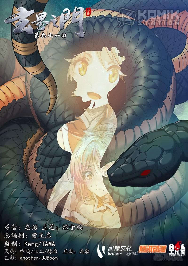 The Portal of Wonderland Chapter 76 Gambar 3
