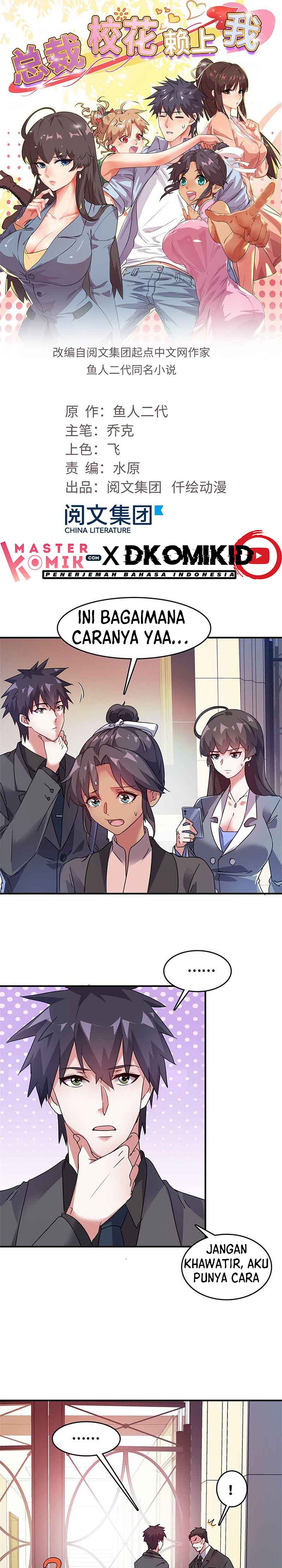 The President’s School Flower Is on Me Chapter 26 Gambar 2