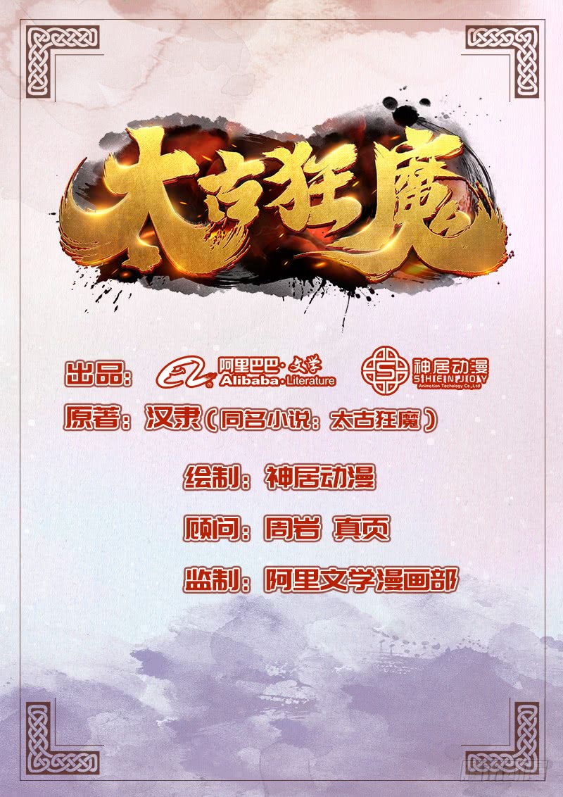 The Rebirt Taikoo Devil Chapter 12 Gambar 41