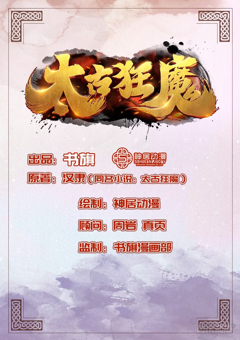 The Rebirt Taikoo Devil Chapter 30 Gambar 2