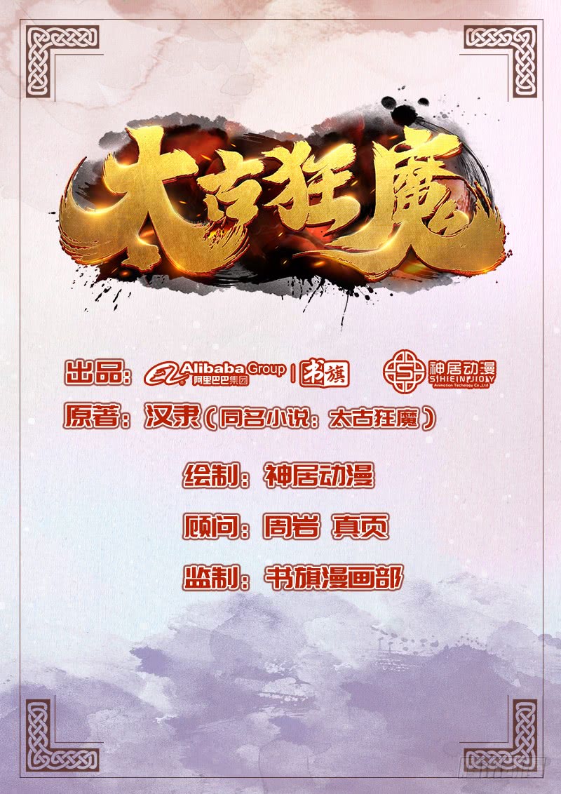 The Rebirt Taikoo Devil Chapter 33 Gambar 1