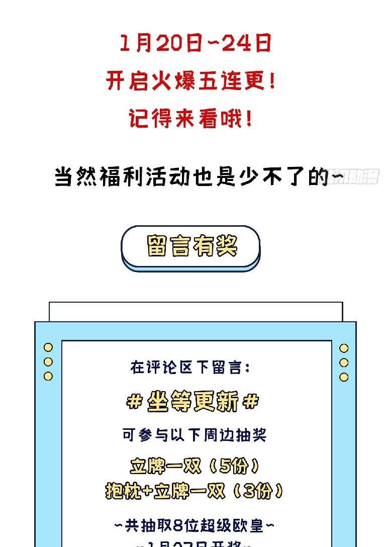 The Rest of My Life on the Desert Island Chapter 48.5 Gambar 14