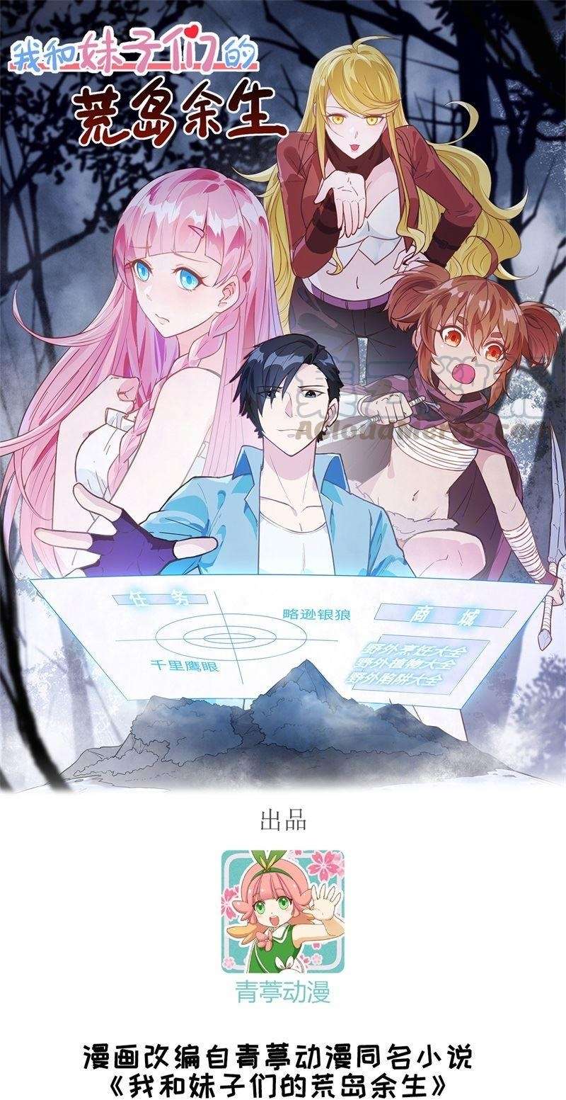 The Rest of My Life on the Desert Island Chapter 57 Gambar 2