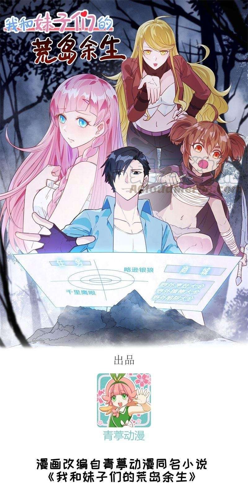 The Rest of My Life on the Desert Island Chapter 62 Gambar 2