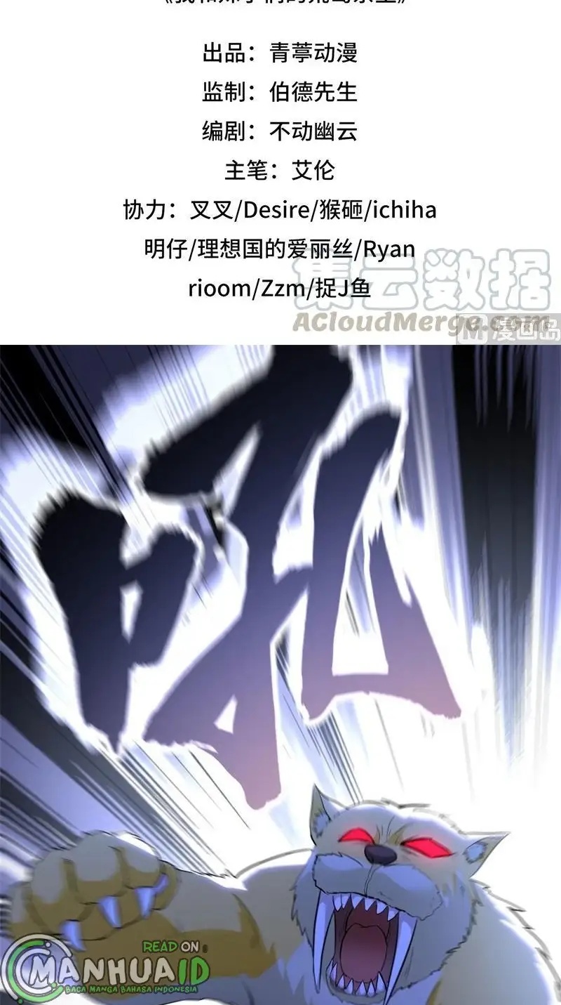 The Rest of My Life on the Desert Island Chapter 102 Gambar 3