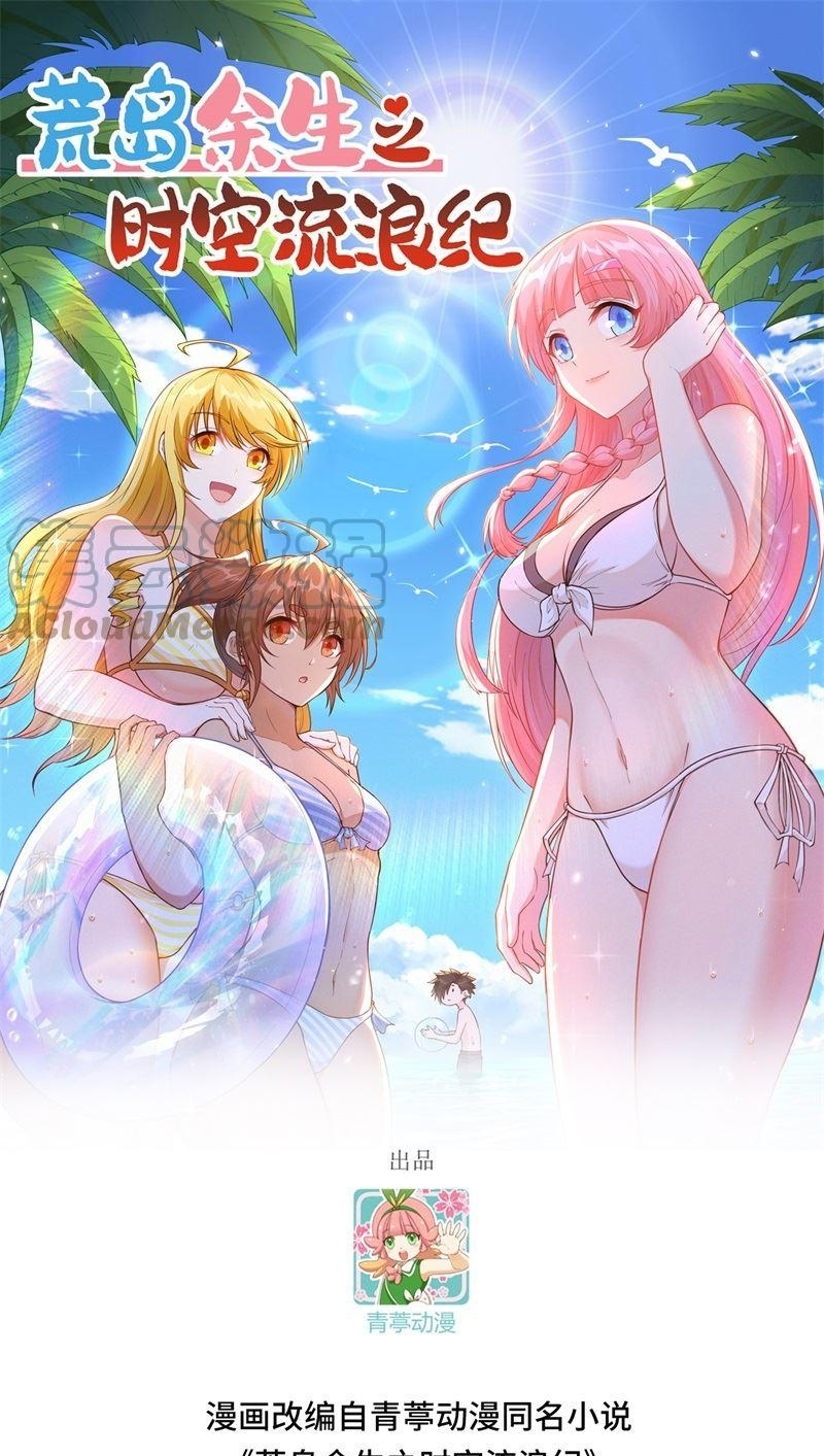 The Rest of My Life on the Desert Island Chapter 141 Gambar 1