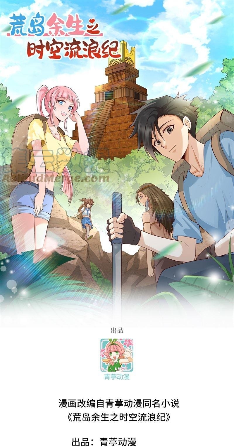 The Rest of My Life on the Desert Island Chapter 161 Gambar 2