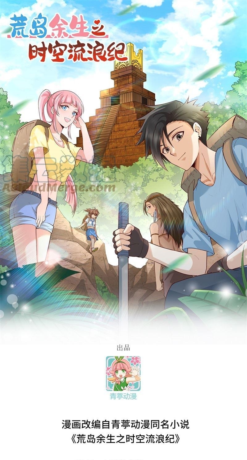 The Rest of My Life on the Desert Island Chapter 163 Gambar 2