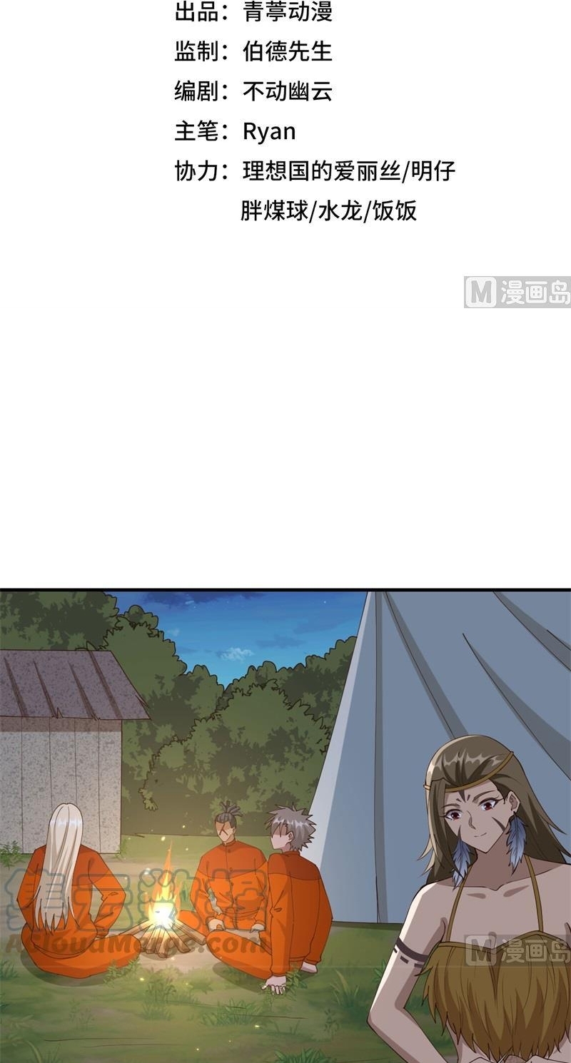The Rest of My Life on the Desert Island Chapter 163 Gambar 3