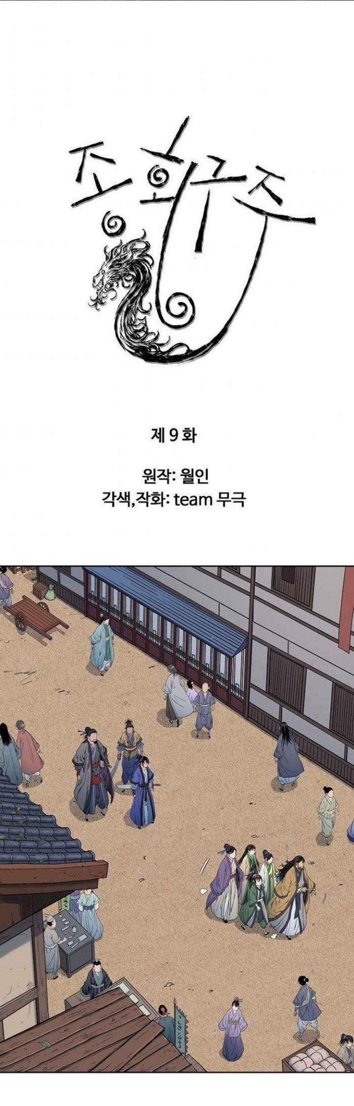 The Scholar Warrior Chapter 09 Gambar 3