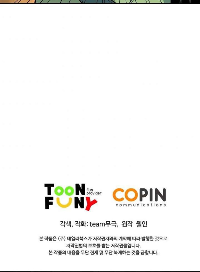The Scholar Warrior Chapter 27 Gambar 77
