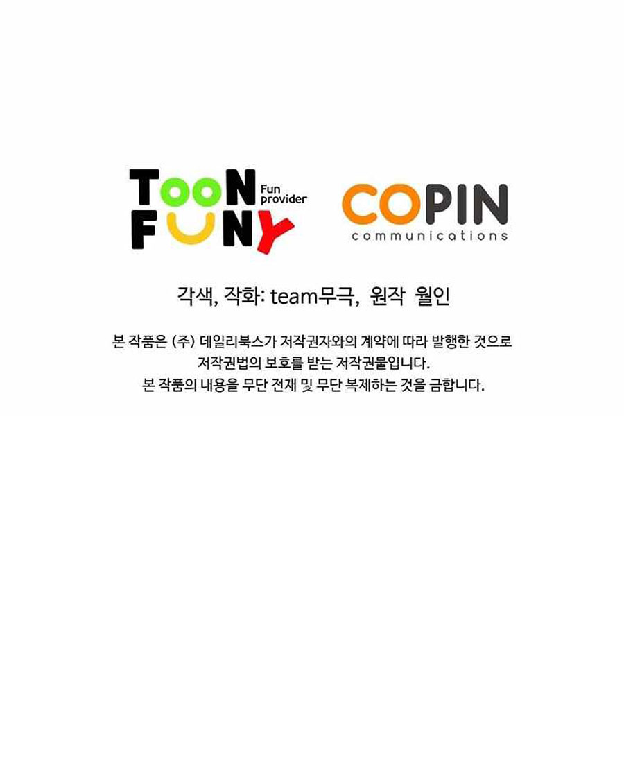 The Scholar Warrior Chapter 36 Gambar 96