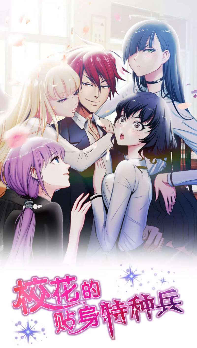 The School’s Strongest Special Forces Chapter 03 Gambar 2
