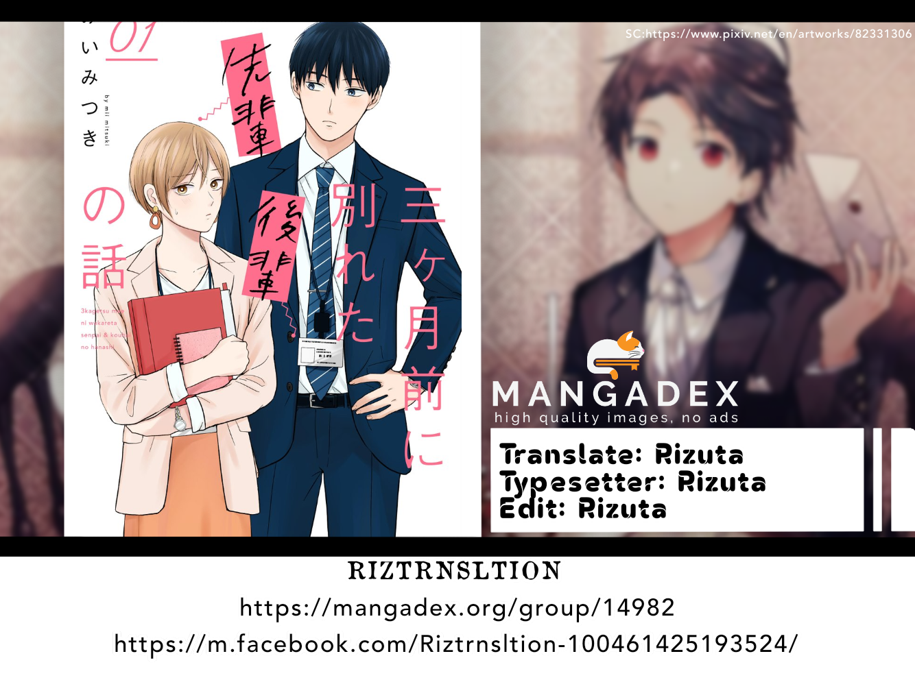 The Senior and Junior Broke up Three Months Ago Chapter 13 Gambar 1