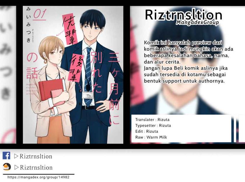 The Senior and Junior Broke up Three Months Ago Chapter 14 Gambar 1