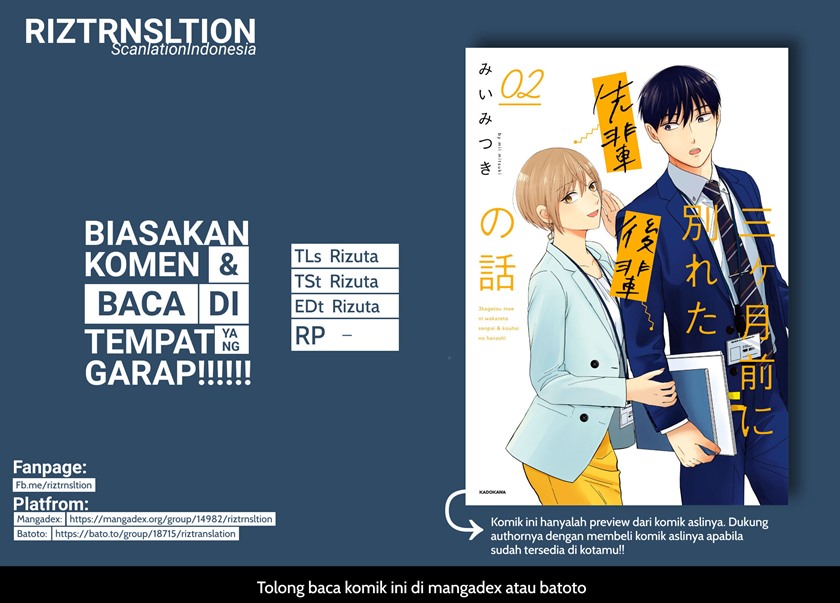 The Senior and Junior Broke up Three Months Ago Chapter 16 Gambar 1
