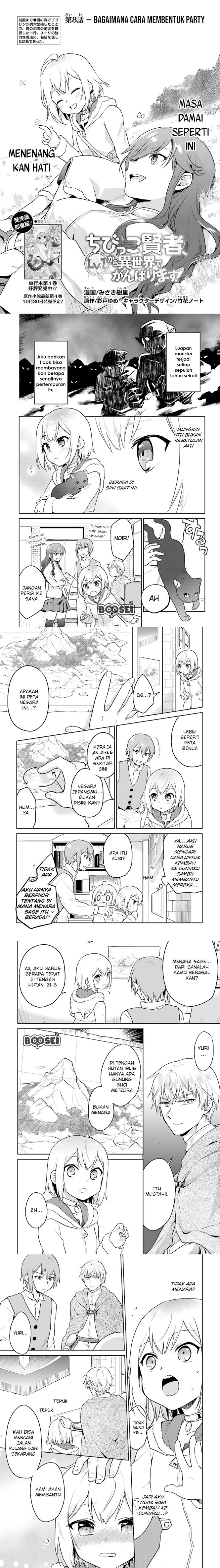 The Small Sage Will Try Her Best in the Different World from Lv. 1! Chapter 08 Gambar 2