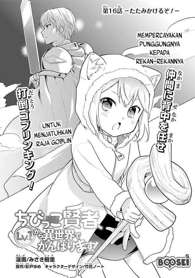 The Small Sage Will Try Her Best in the Different World from Lv. 1! Chapter 16 Gambar 2