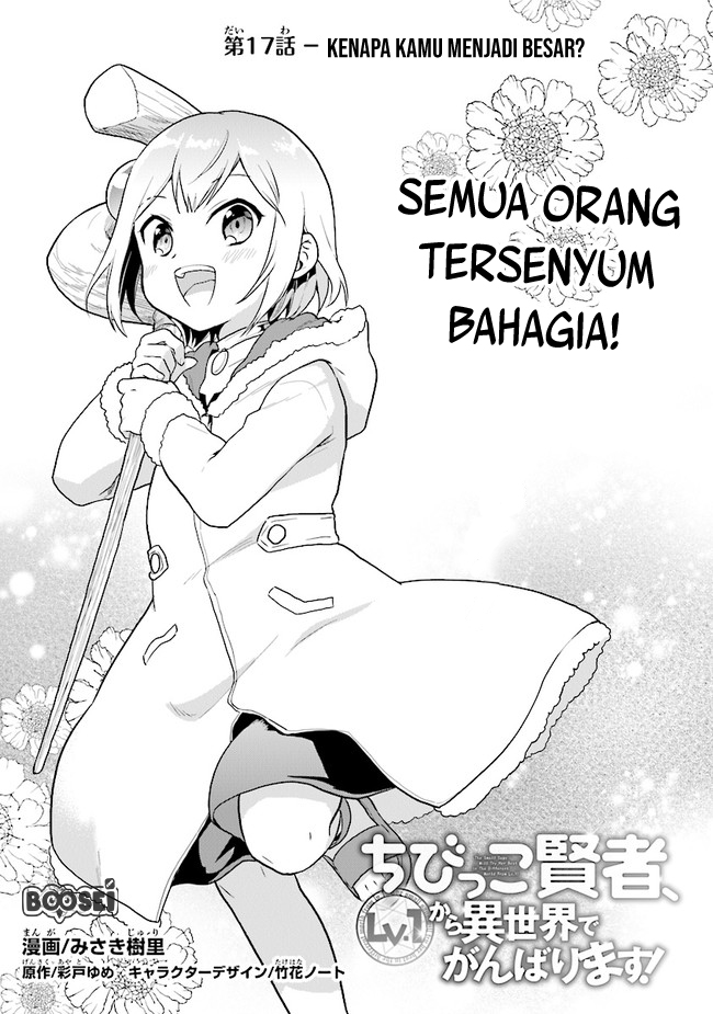 The Small Sage Will Try Her Best in the Different World from Lv. 1! Chapter 17 Gambar 2