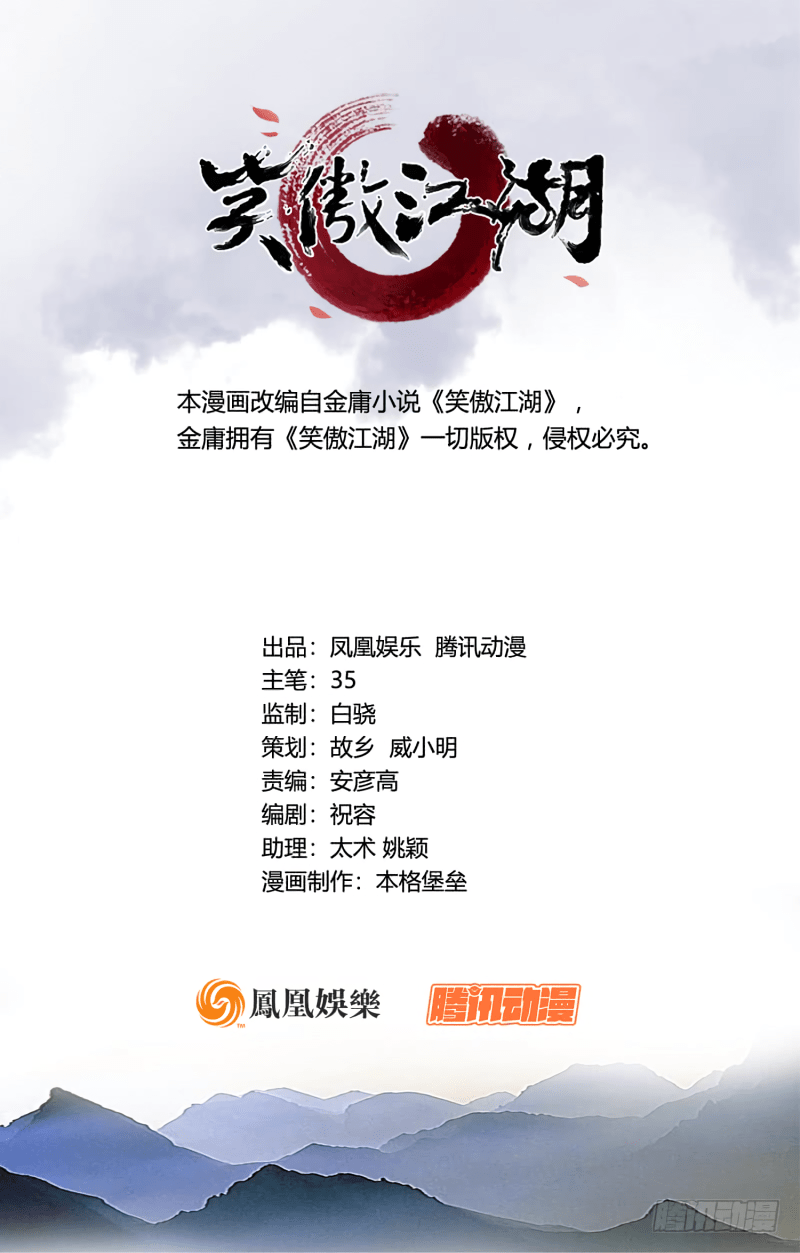 The Smiling Proud Wanderer Chapter 10 Gambar 3