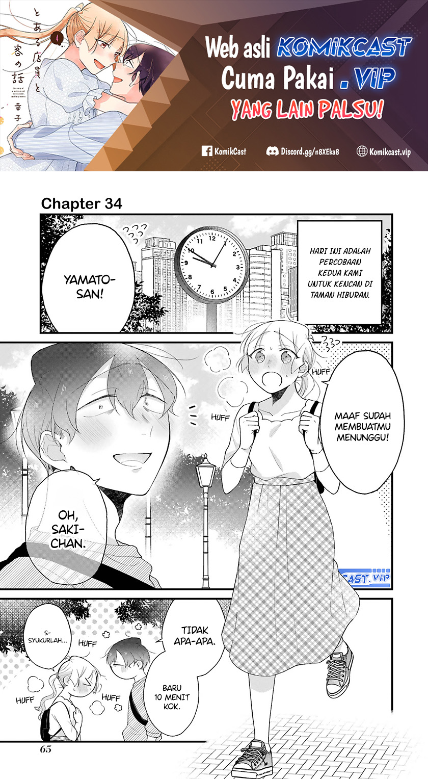 The Story of a Waitress and Her Customer Chapter 34 Gambar 2