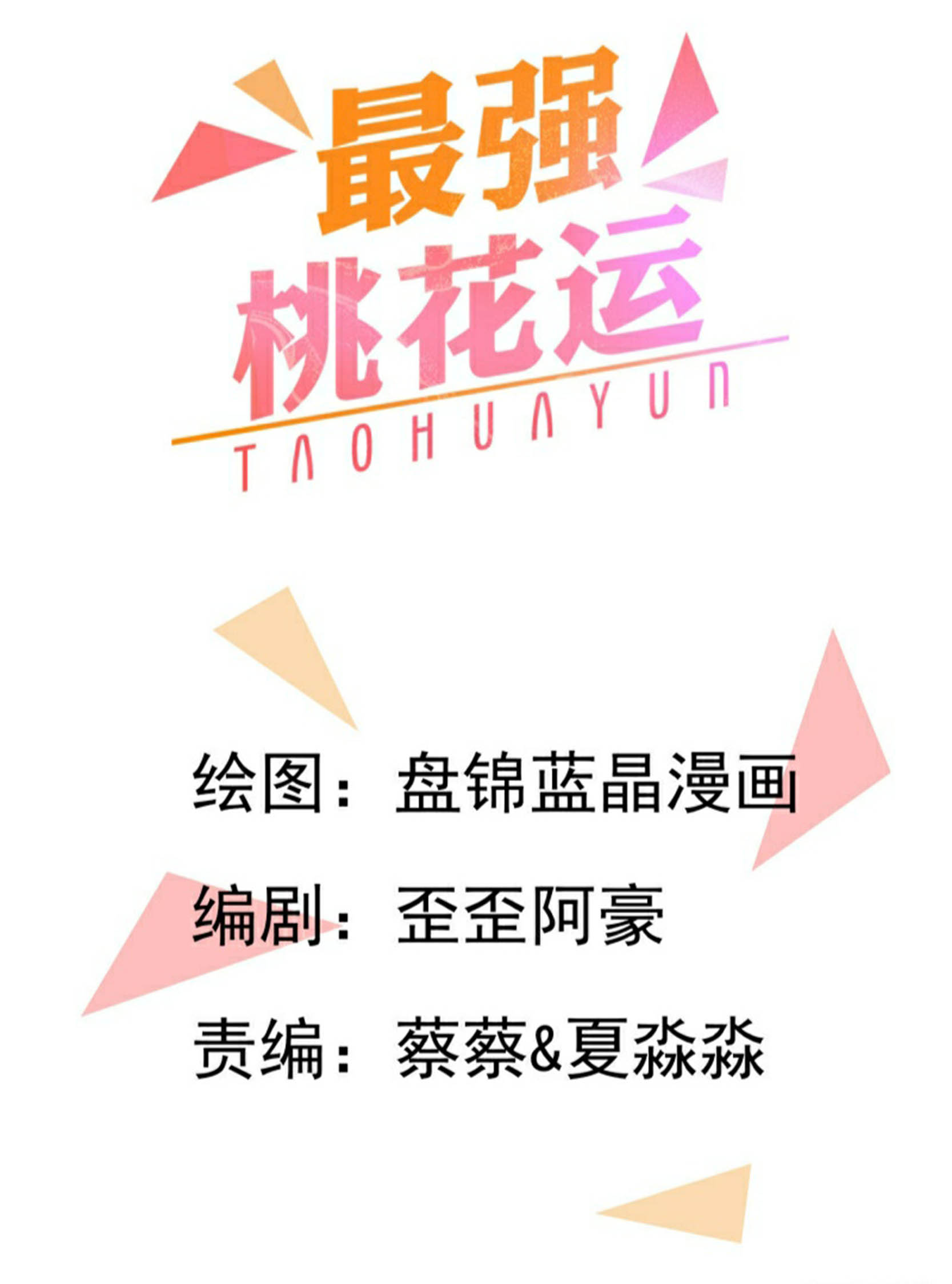 The Strongest Peach Blossom Chapter 01 Gambar 1