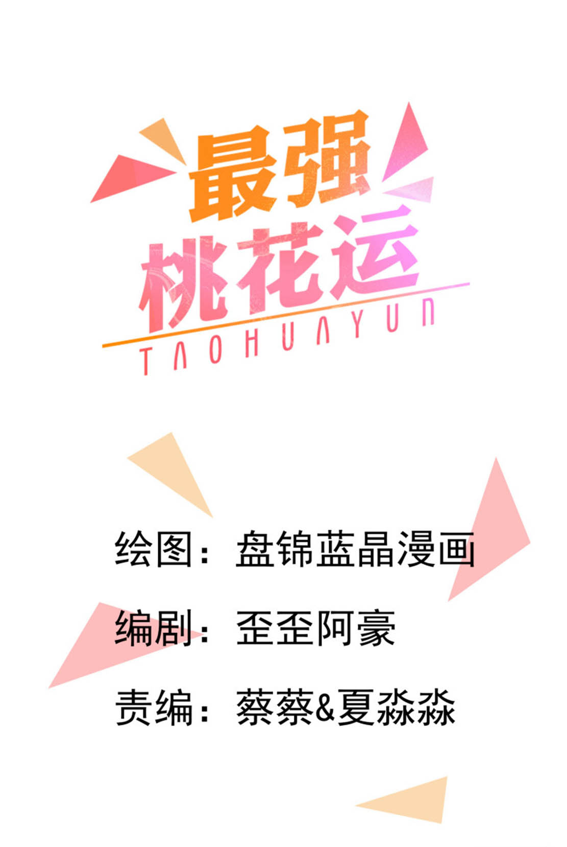 The Strongest Peach Blossom Chapter 04 Gambar 1