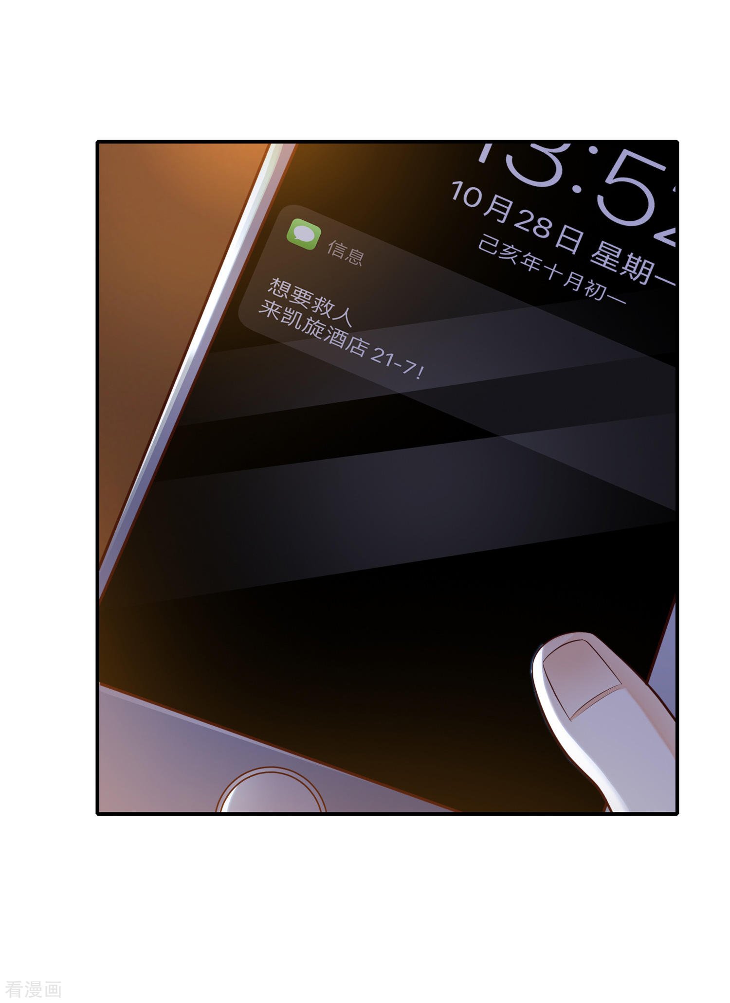 The Strongest Peach Blossom Chapter 18 Gambar 22