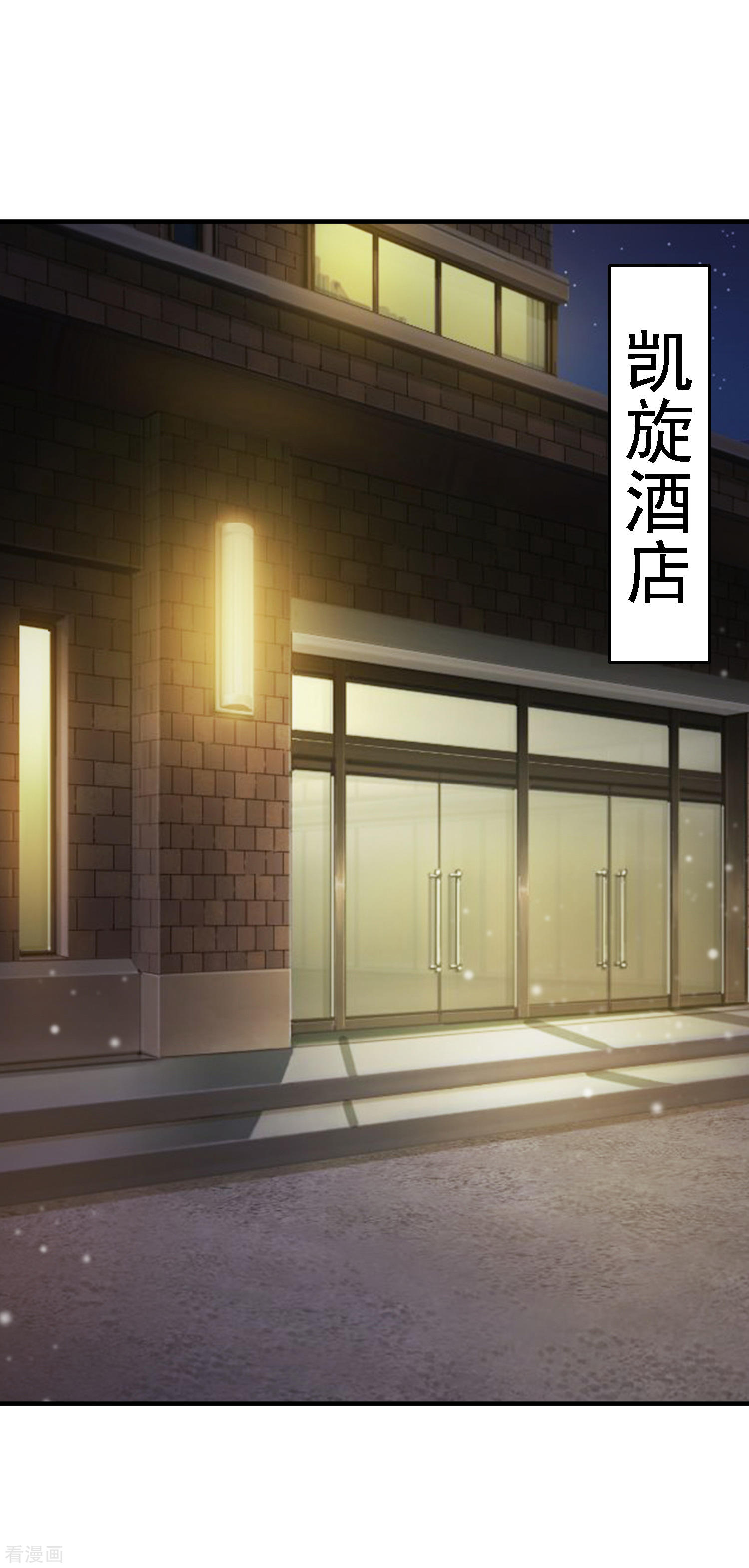 The Strongest Peach Blossom Chapter 18 Gambar 25