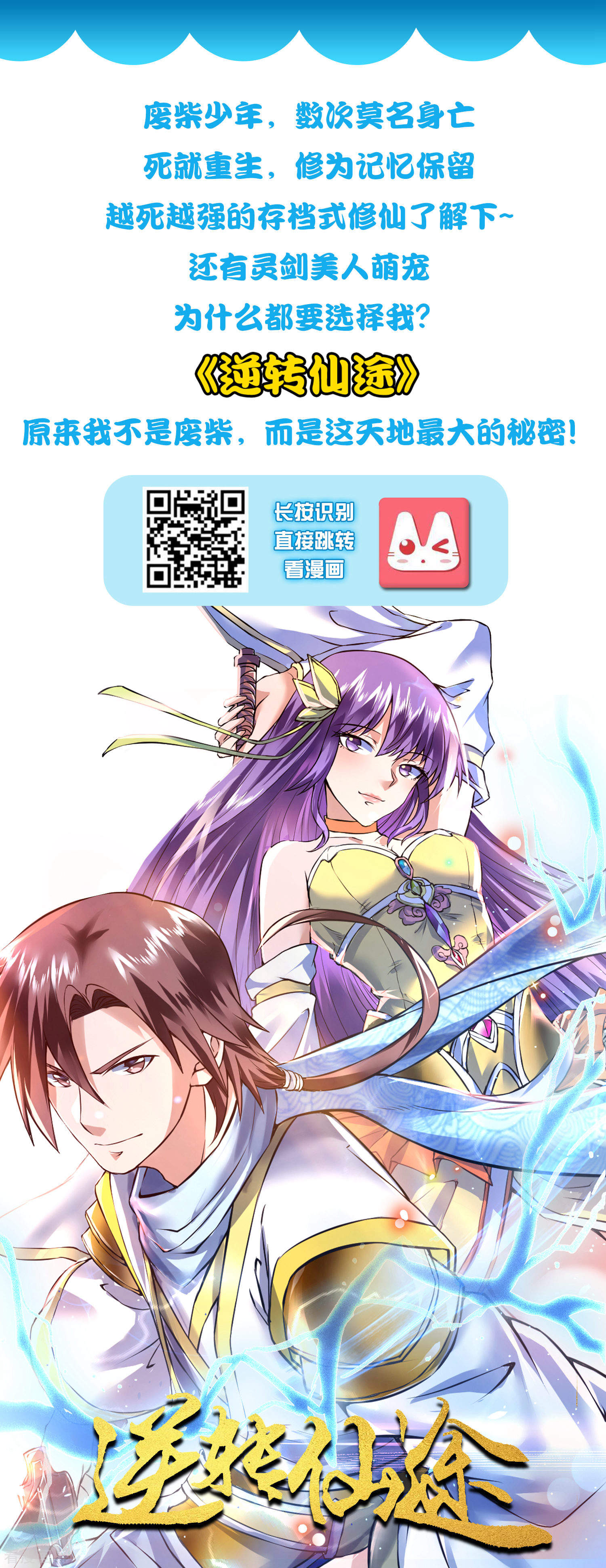 The Strongest Peach Blossom Chapter 18 Gambar 38