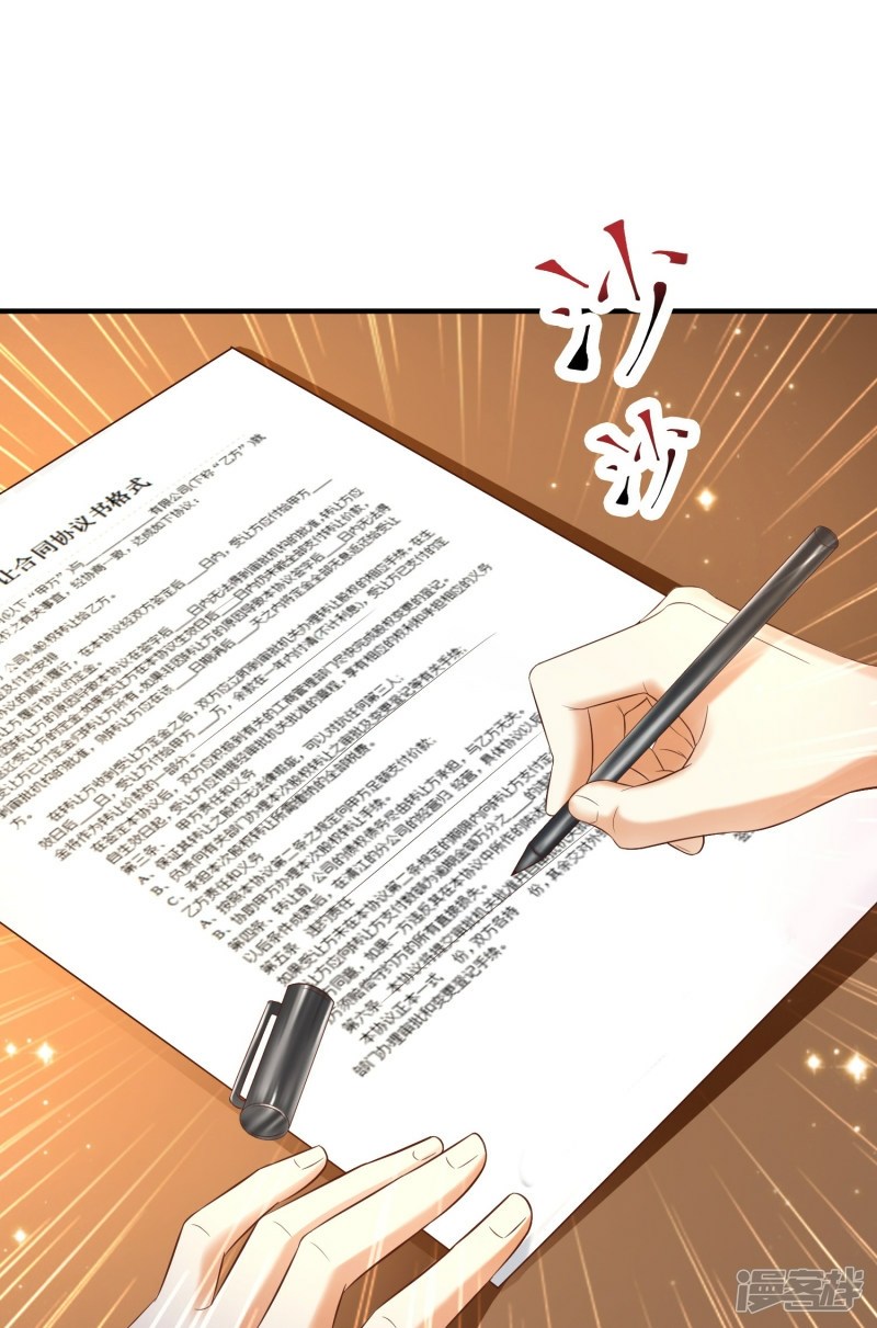 The Strongest Peach Blossom Chapter 66 Gambar 8