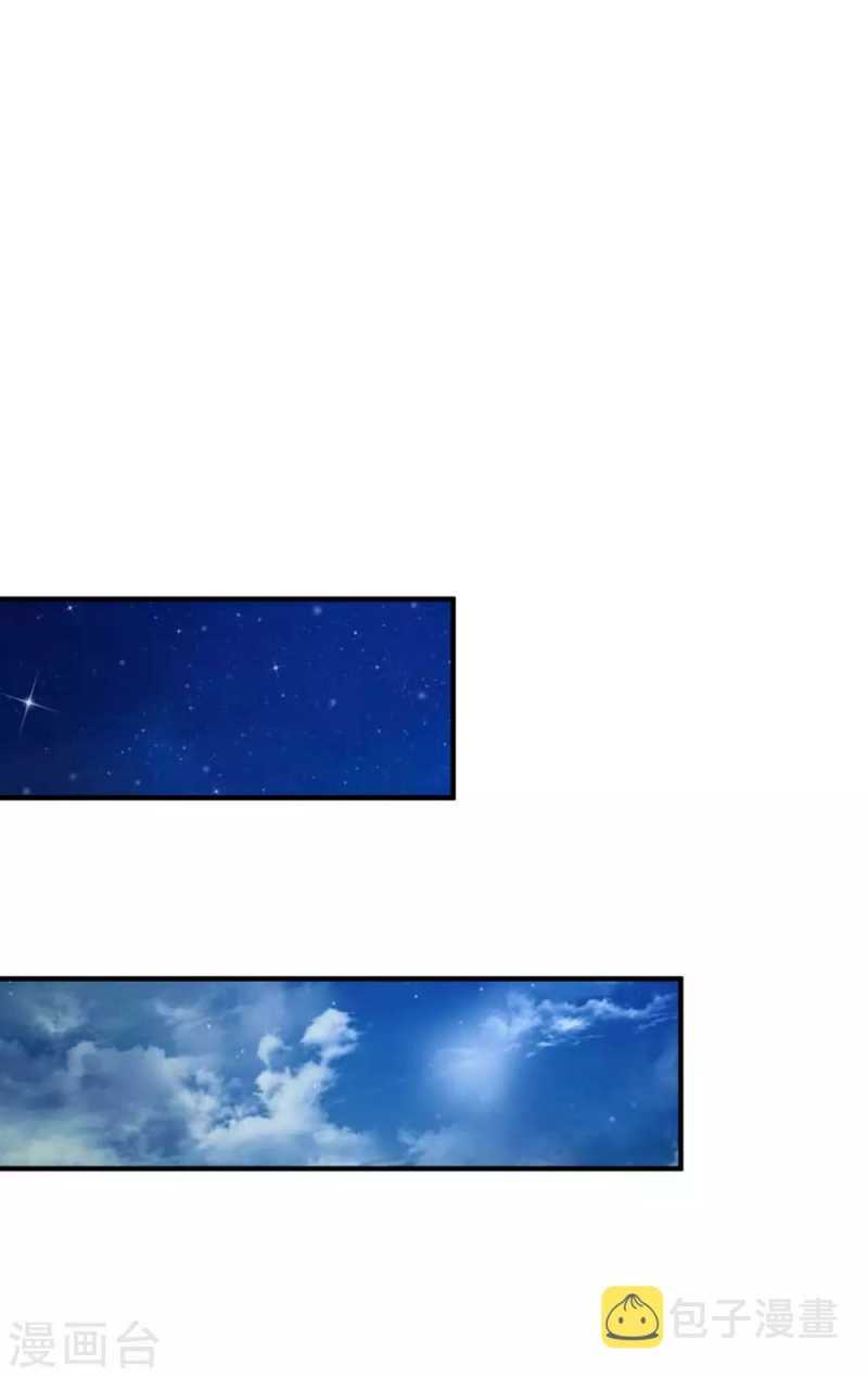 The Strongest Peach Blossom Chapter 119 Gambar 36