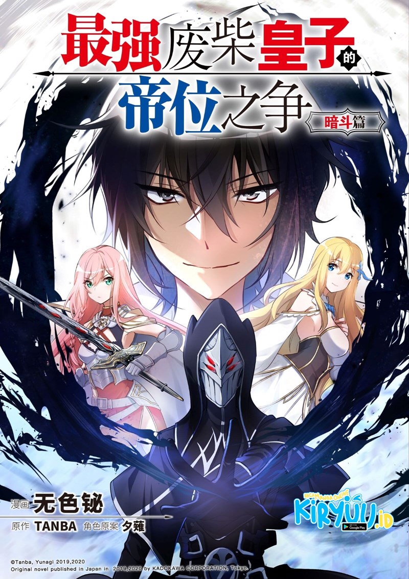 The Strongest Useless Prince’s Battle for The Throne Chapter 03 Gambar 2