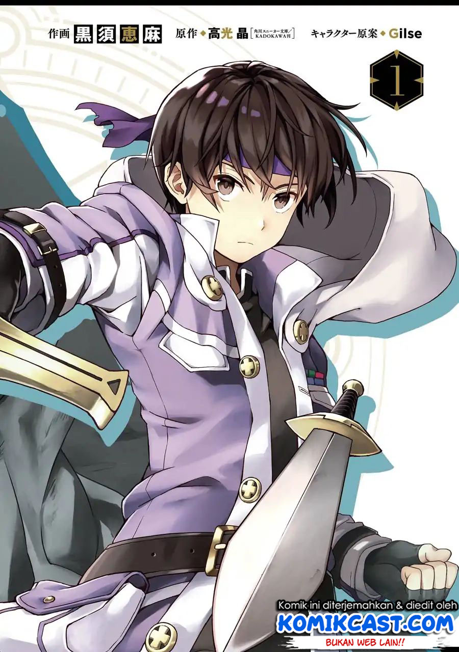 The Swordsman Called the Countless Swords Sorcerer Chapter 01.1 Gambar 3