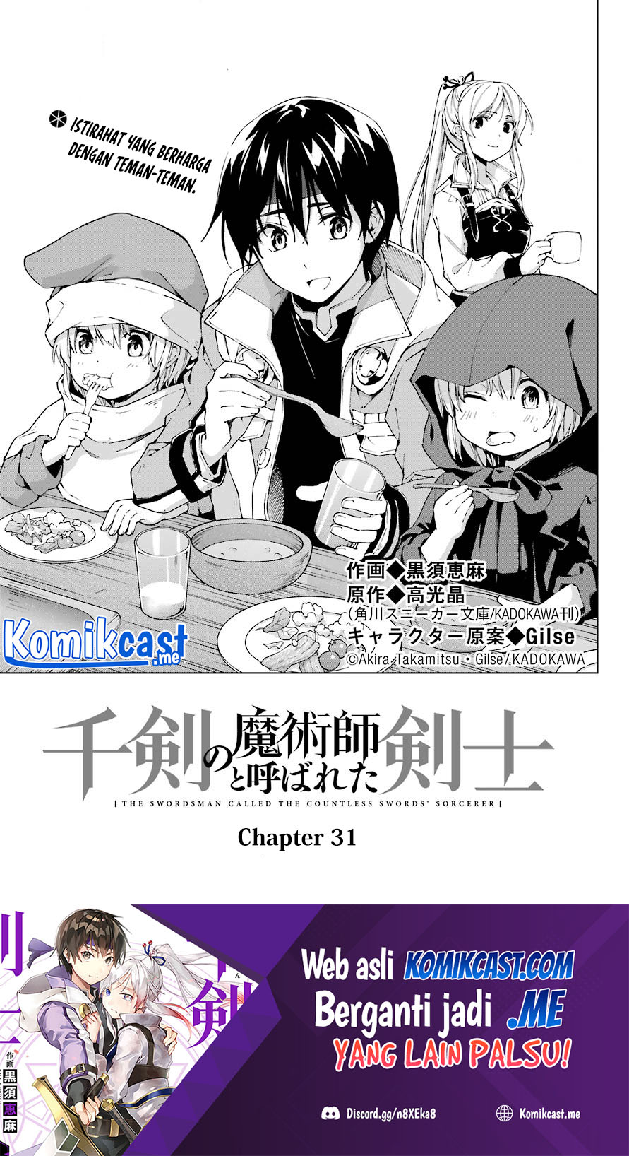 The Swordsman Called the Countless Swords Sorcerer Chapter 31 Gambar 2
