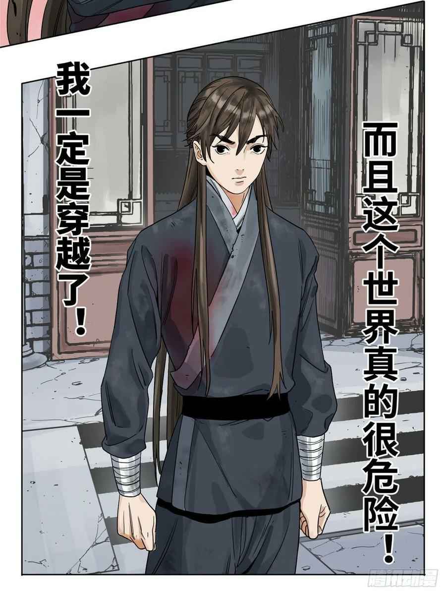 The Taoist Chapter 02 Gambar 21