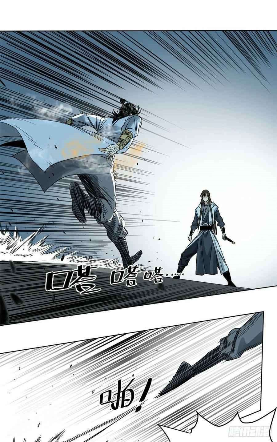 The Taoist Chapter 14 Gambar 8