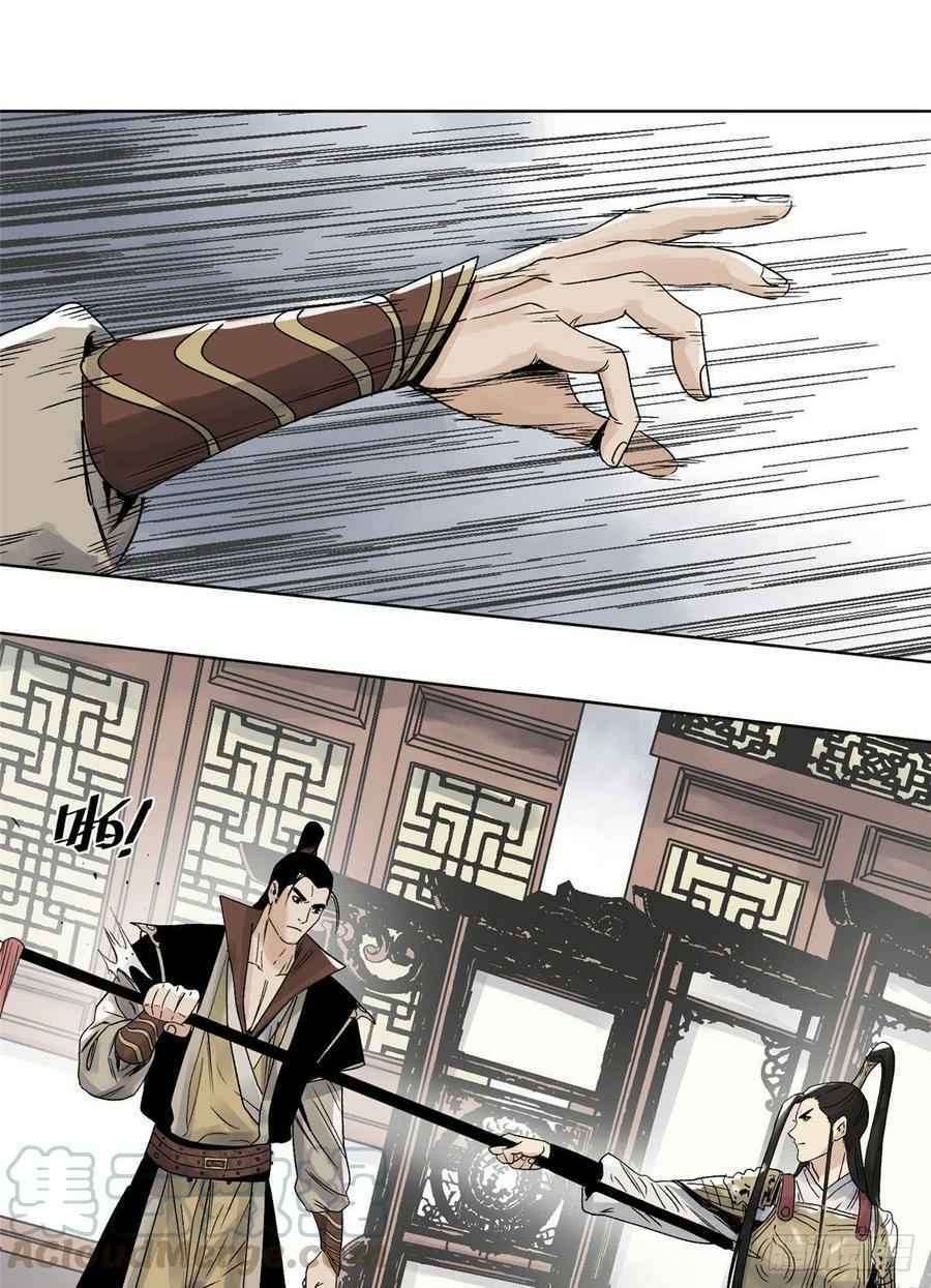 The Taoist Chapter 18 Gambar 11