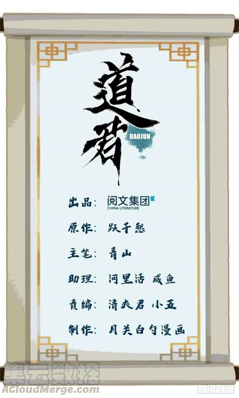 The Taoist Chapter 29 Gambar 3