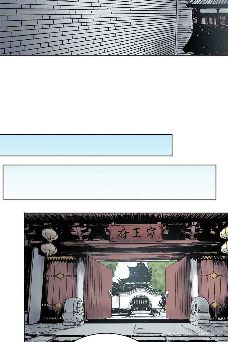 The Taoist Chapter 29 Gambar 6