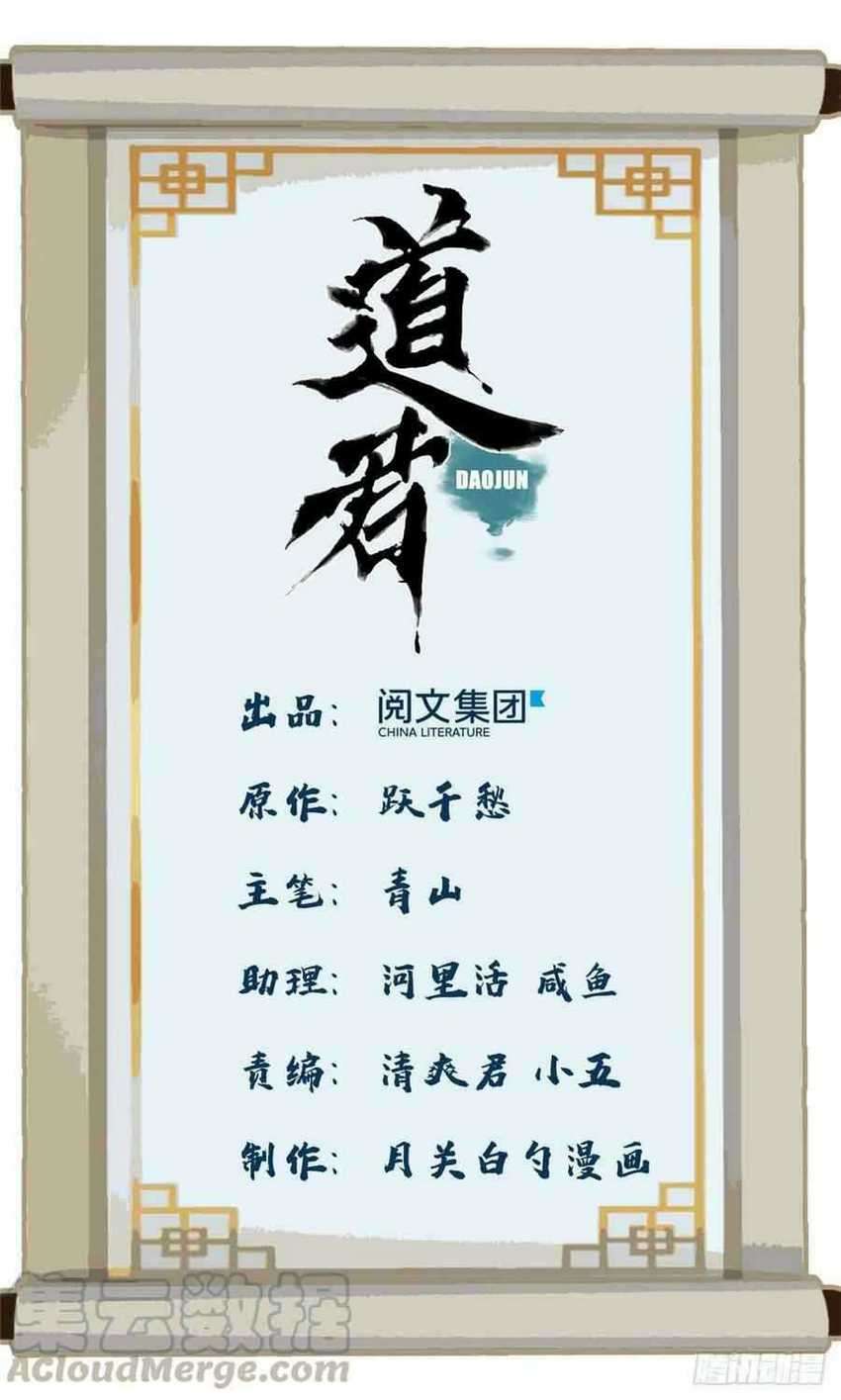 The Taoist Chapter 42 Gambar 3