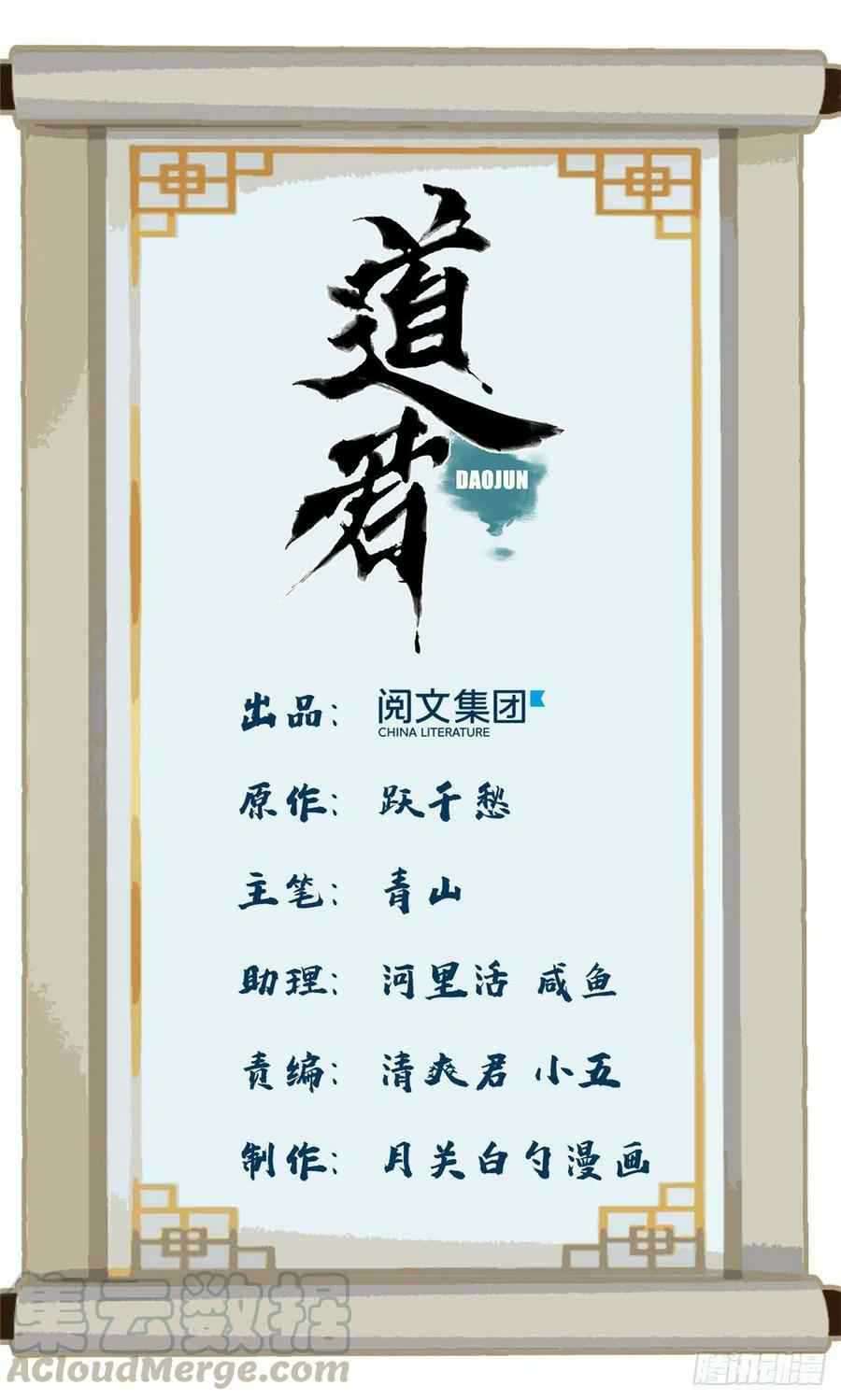 The Taoist Chapter 54 Gambar 3